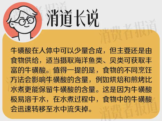 12款功能饮料测评：日加满牌、中沃更“抗疲劳”雀巢斗牛士咖啡因最高(图3)