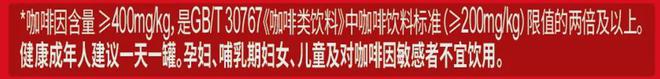 12款功能饮料测评：日加满牌、中沃更“抗疲劳”雀巢斗牛士咖啡因最高(图6)
