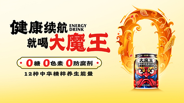 国潮创新者入局能量饮料市场“大魔王”引领后浪时代(图1)