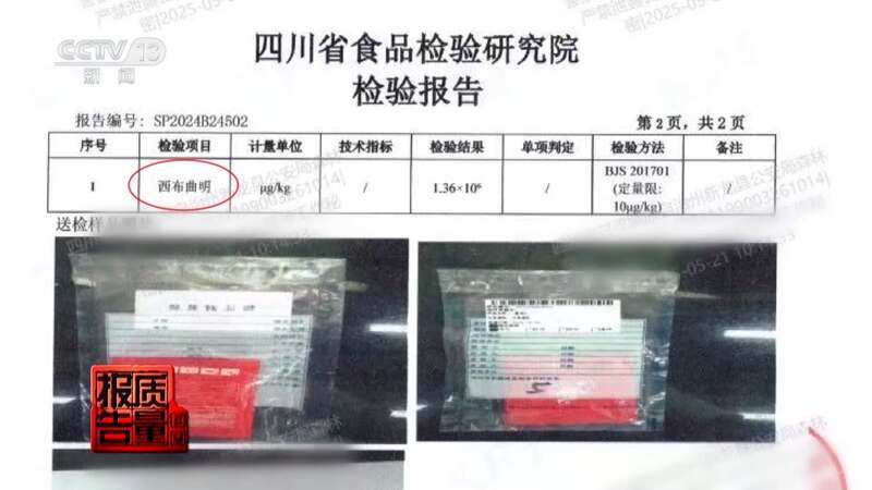 减肥食品检出明令禁止成分！揭开“快速瘦身”真面目(图2)