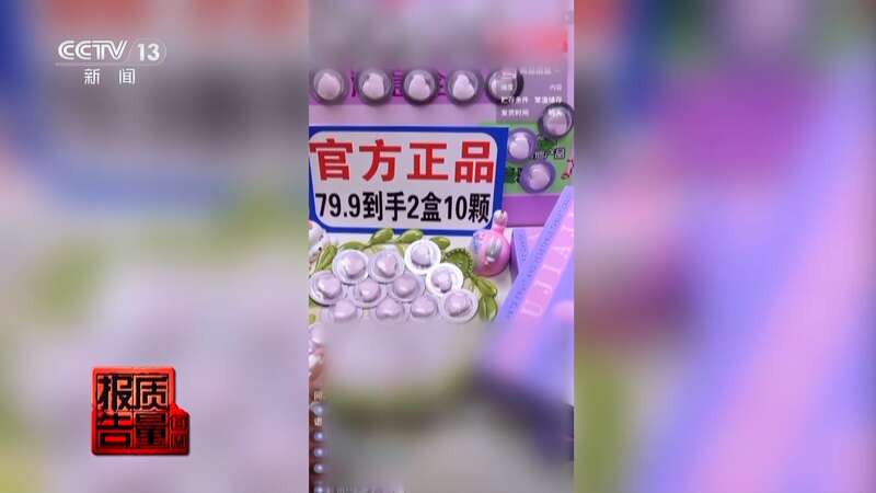 减肥食品检出明令禁止成分！揭开“快速瘦身”真面目(图7)