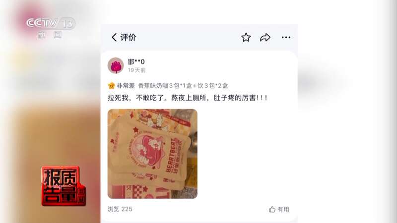 减肥食品检出明令禁止成分！揭开“快速瘦身”真面目(图10)