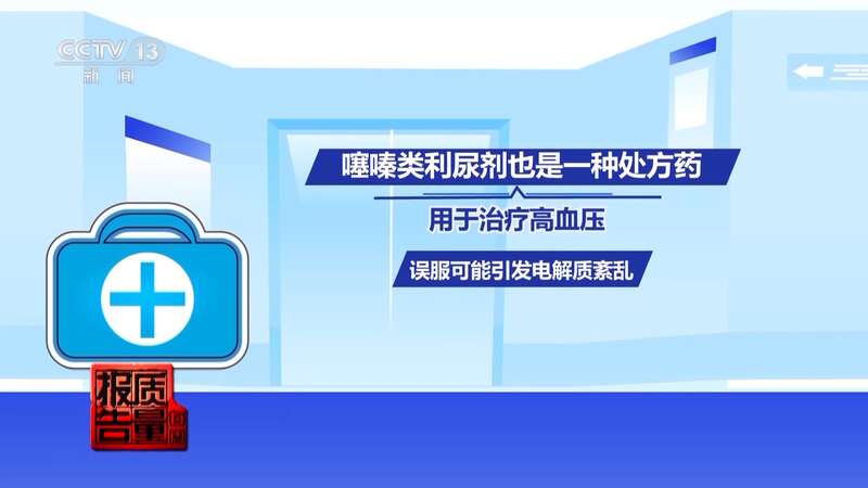 减肥食品检出明令禁止成分！揭开“快速瘦身”真面目(图18)