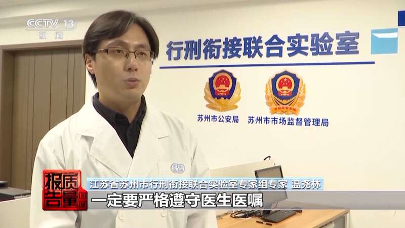 减肥食品检出明令禁止成分！揭开“快速瘦身”真面目(图19)