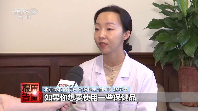 减肥食品检出明令禁止成分！揭开“快速瘦身”真面目(图21)