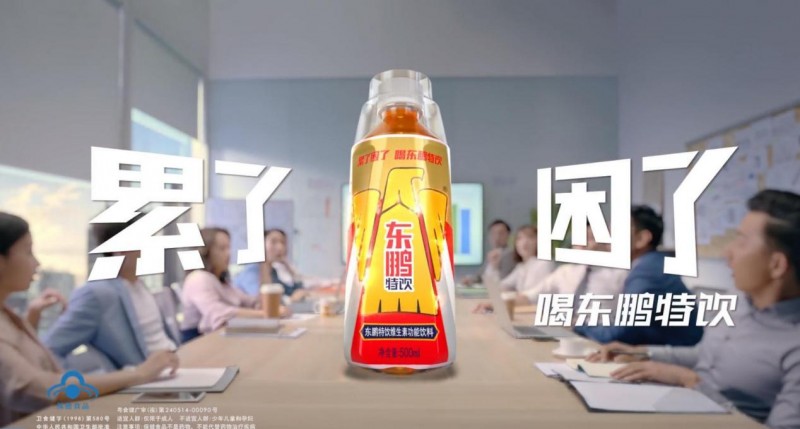 消费场景细分浪潮下东鹏饮料如何实现多元突破？(图2)