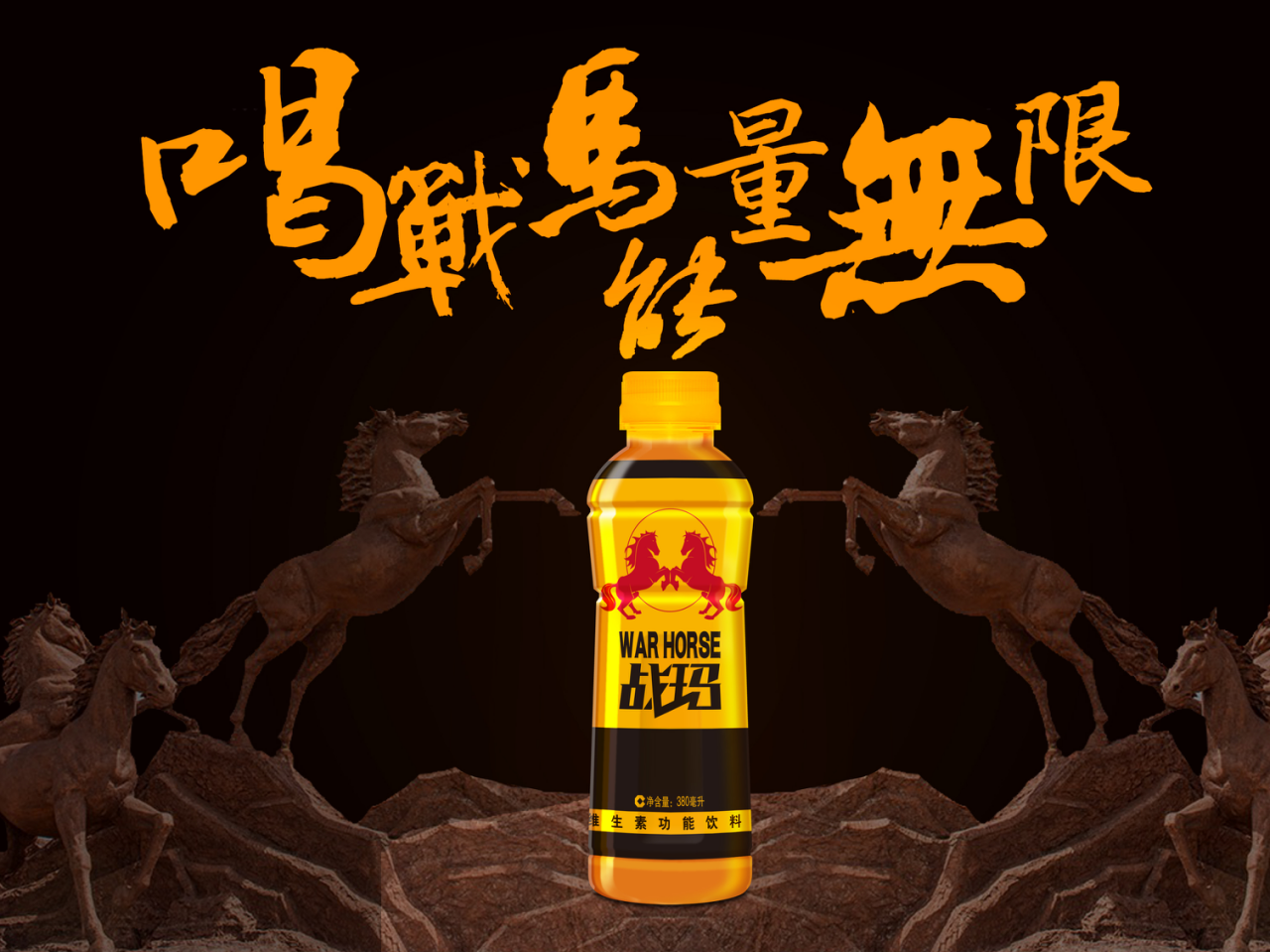 能量饮料详细介绍(图1)