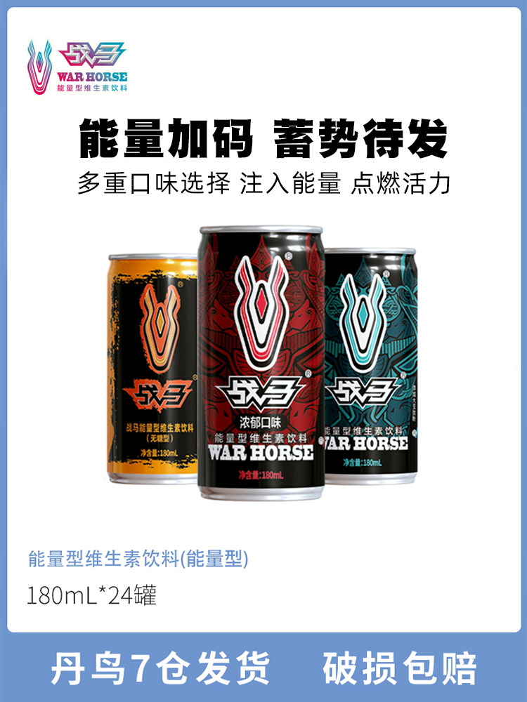 2024年中国能量饮料行业现状及趋势分析（附产业链结构、市场规模及重点企业）「图」(图1)