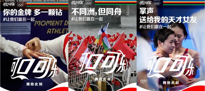 可口可乐的百年体育营销正迎来生死存亡时刻(图8)