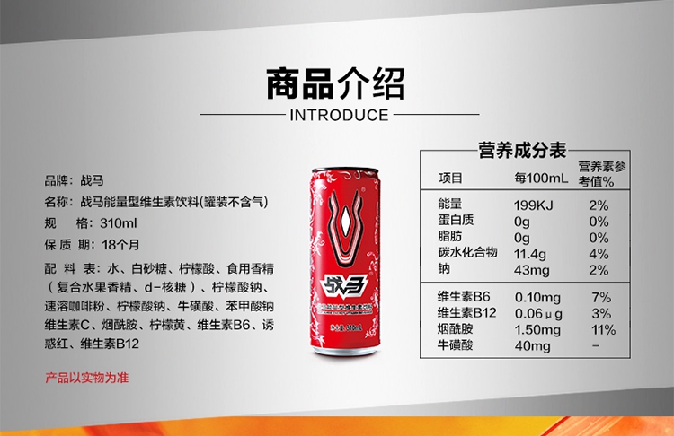 能量饮料能消除疲劳吗？战马能量解锁春日出游密语(图1)