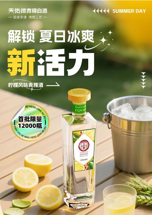 RUI快报：东鹏特饮推出「无糖型东鹏特饮能量饮料」(图2)