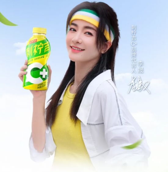 盛夏出行清爽秘籍：王老吉刺柠吉C+成高温“救星”(图4)