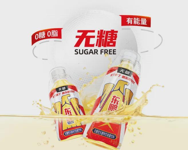 功能饮料的无糖蓝海东鹏率先启航(图1)