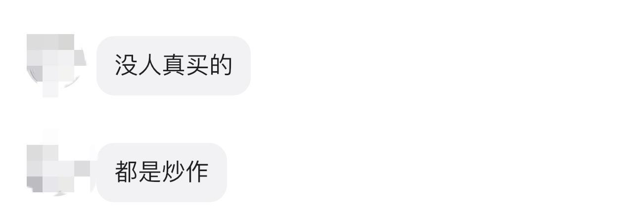 5元红色尖叫被炒到8900元一箱？农夫山泉：已停产谨慎购买二手商品(图3)