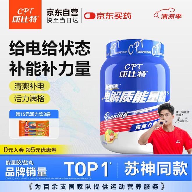 运动后如何科学补水？这些电解质神器让你活力满格(图2)