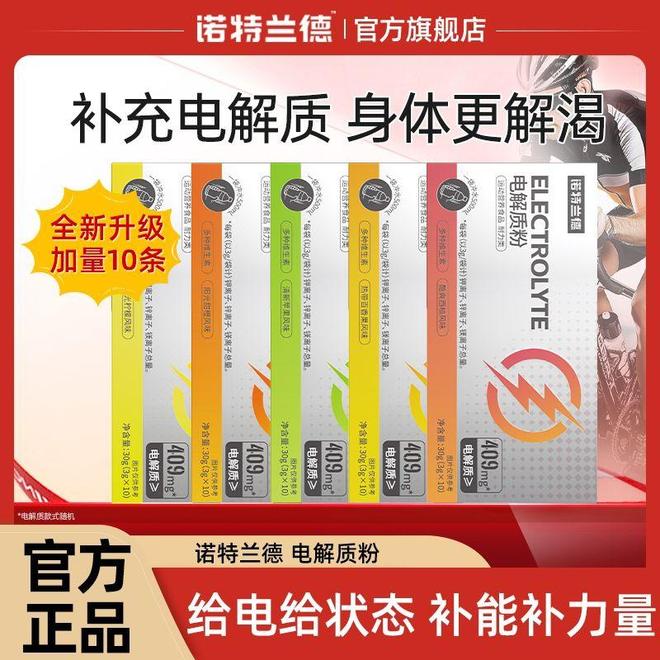 运动后如何科学补水？这些电解质神器让你活力满格(图5)