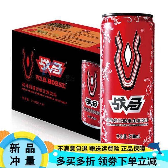 战马能量饮料：唤醒身体潜能的秘密武器(图3)