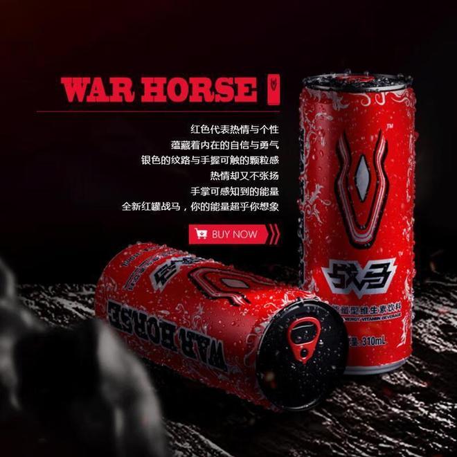 战马能量饮料：唤醒身体潜能的秘密武器(图1)