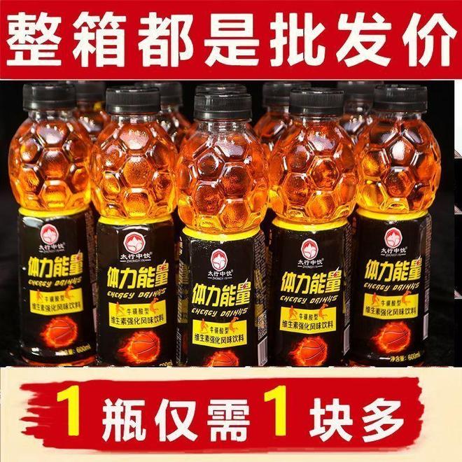 能量饮料选购指南：从日常提神到极限爆发全覆盖(图1)