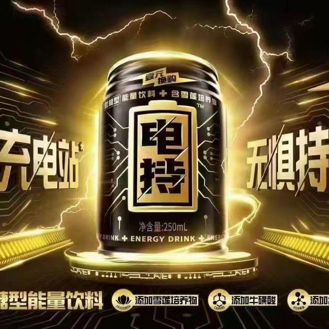 能量饮料选购指南：从日常提神到极限爆发全覆盖(图2)