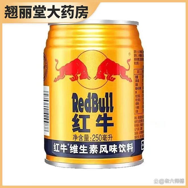 红牛饮料来两口瞬间满血复活！(图2)