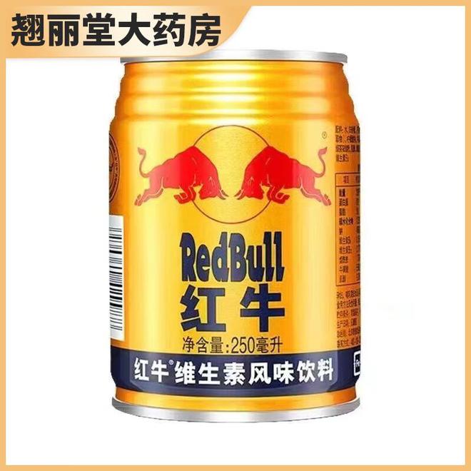 红牛饮料来两口瞬间满血复活！(图1)