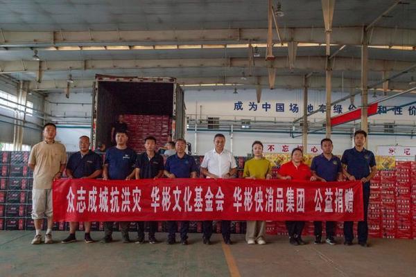 华彬文化基金会、华彬快消品集团驰援北京暴雨灾区(图1)