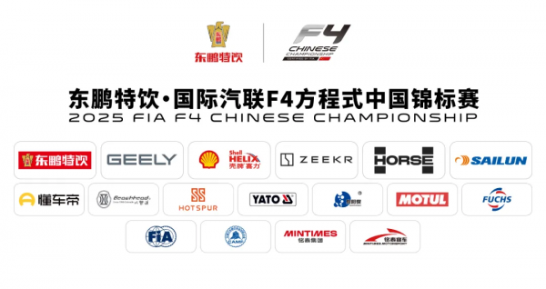 深耕体育营销助推国际化民族品牌东鹏饮料开启全球新征程(图1)