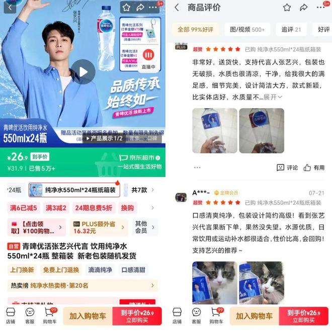 2025这些酒企为何“卖水”正酣？(图2)