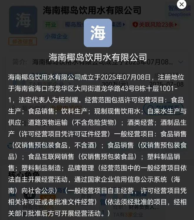2025这些酒企为何“卖水”正酣？(图4)