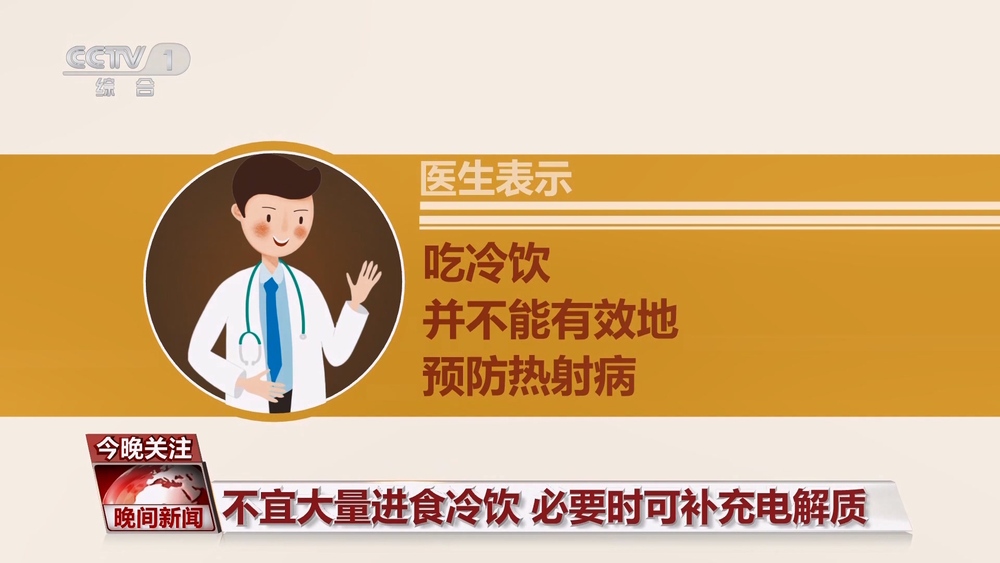 防范热射病 这些认知误区你注意到了吗？(图3)