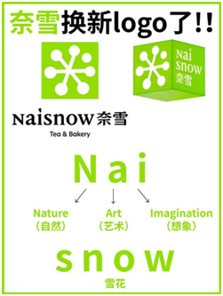 奈雪的茶于线上渠道正式切换新logo品牌定位从“一茶一包”向“轻饮轻食”转变(图1)