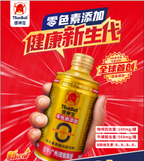 提神宝是第一家推出无色素的健康功能饮料(图2)