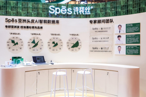 专研亚洲发！Spes诗裴丝以多肽科技重塑控油蓬松新标准(图6)