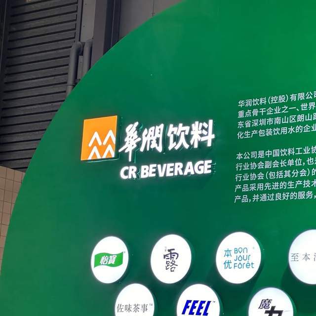 净利跌完股价跌华润饮料该怎么走出“水战”围城？(图3)