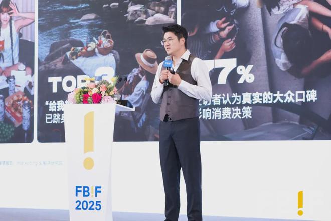 如何从高速增长转向高质量增长？FBIF2025全球食品品牌稳拓新域(图10)