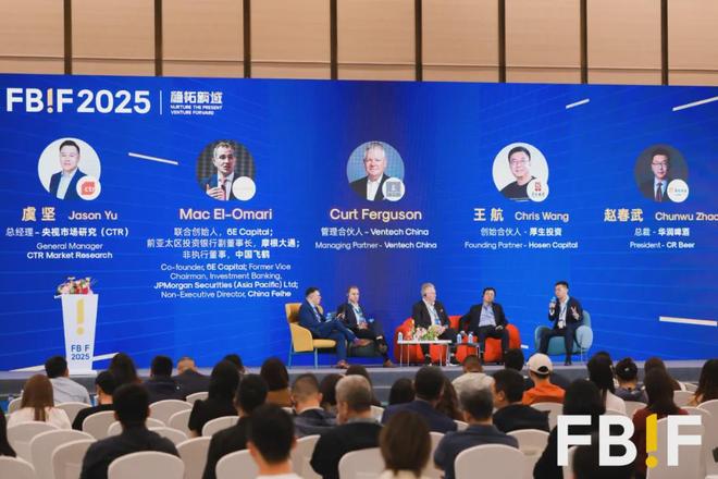 如何从高速增长转向高质量增长？FBIF2025全球食品品牌稳拓新域(图13)