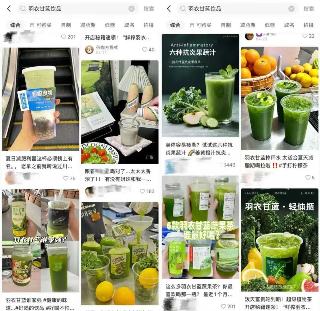 “减脂”饮品的学费年轻人交了无数遍(图1)