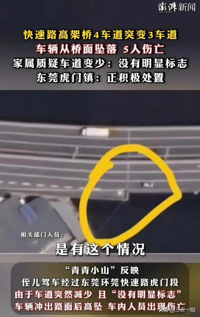 小车坠桥后续：超速冲破防撞沙桶和护栏致车上5人死亡官方回应(图4)