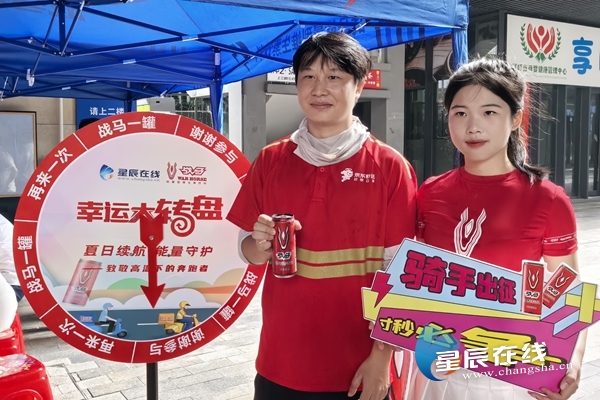 你为城市奔跑我们为你“续航”！长沙这场爱心活动致敬户外工作者(图3)