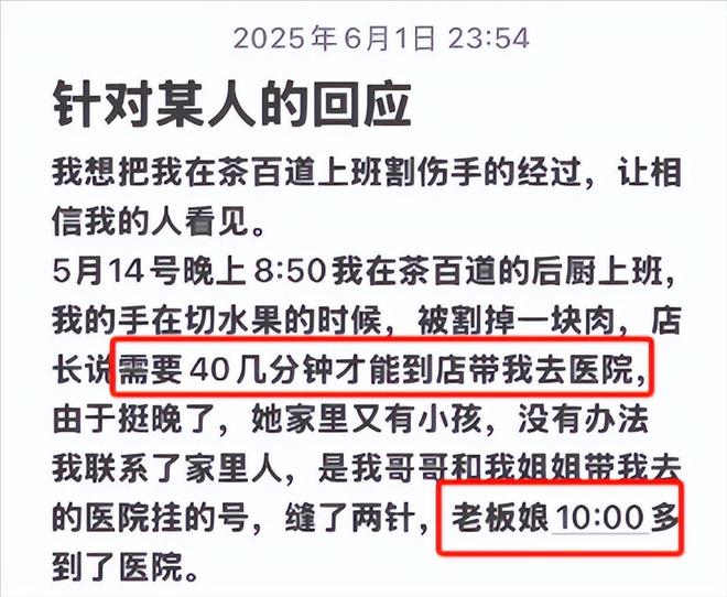 江苏女子上班切破手竟向老板索赔5000未谈妥直接曝光店铺黑料(图14)