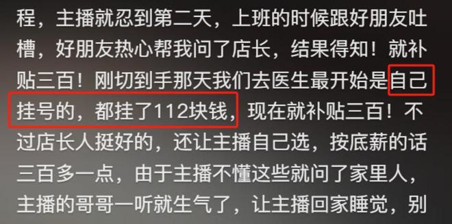 江苏女子上班切破手竟向老板索赔5000未谈妥直接曝光店铺黑料(图6)