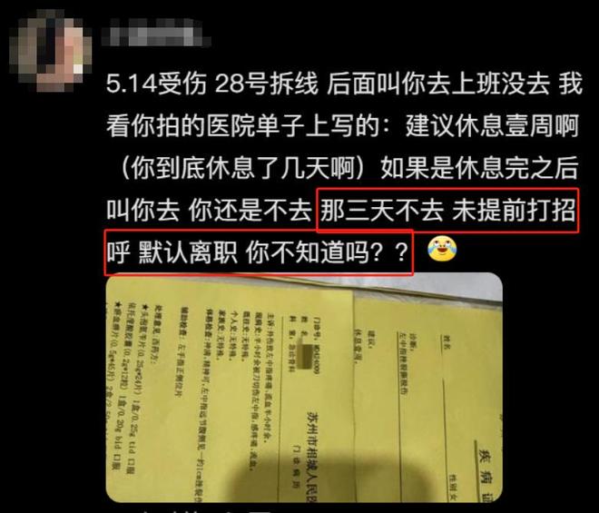 江苏女子上班切破手竟向老板索赔5000未谈妥直接曝光店铺黑料(图13)