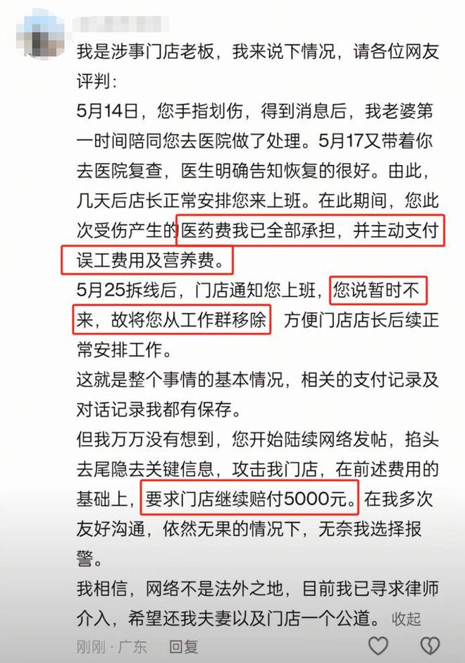 江苏女子上班切破手竟向老板索赔5000未谈妥直接曝光店铺黑料(图10)
