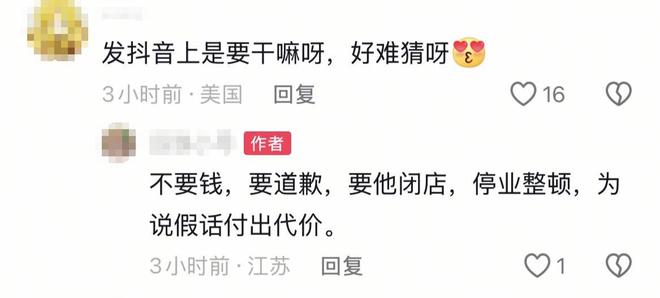 江苏女子上班切破手竟向老板索赔5000未谈妥直接曝光店铺黑料(图21)