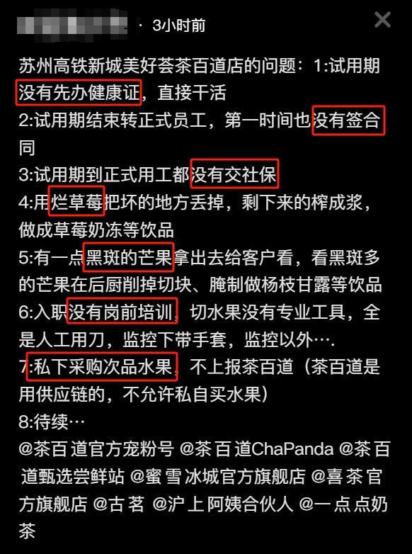 江苏女子上班切破手竟向老板索赔5000未谈妥直接曝光店铺黑料(图20)