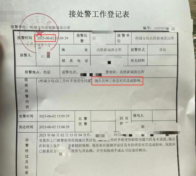 江苏女子上班切破手竟向老板索赔5000未谈妥直接曝光店铺黑料(图19)