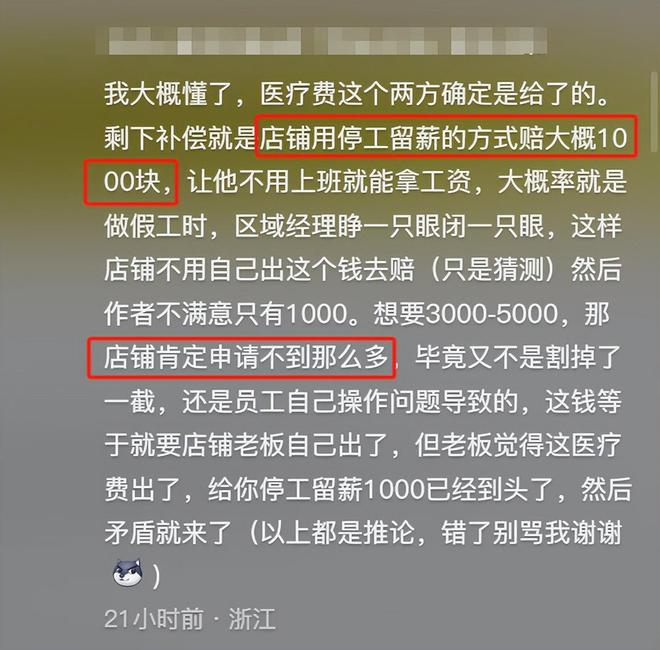 江苏女子上班切破手竟向老板索赔5000未谈妥直接曝光店铺黑料(图18)