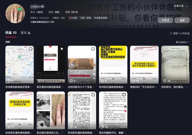江苏女子上班切破手竟向老板索赔5000未谈妥直接曝光店铺黑料(图23)