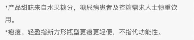 “瘦瘦瓶”收割年轻人？(图1)